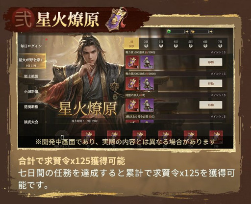 画像ギャラリー No.007のサムネイル画像 / リアルタイム戦略シム「王の勅命」，PC/スマホ向けにリリース。RTSとSLGが融合した大型マルチプレイヤーゲームが登場