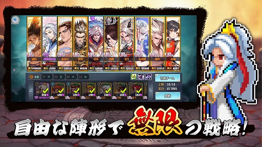 画像ギャラリー No.004のサムネイル画像 / 彩墨画とドット絵を融合させたビジュアル表現が魅力。スマホ向け戦略RPG「ドット覇道」,iOS版の配信が本日スタート