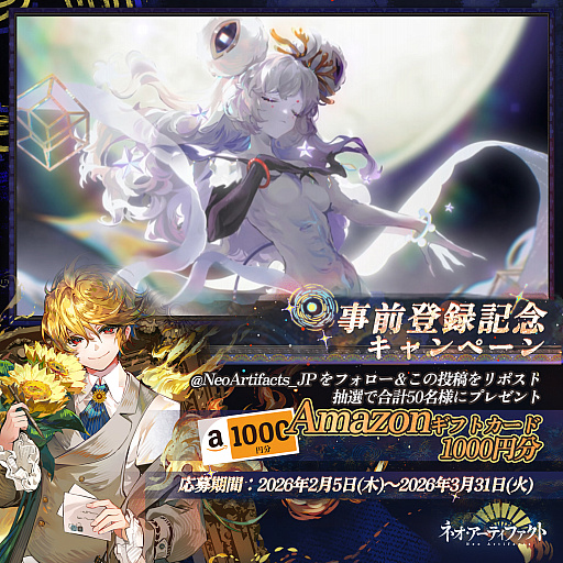 画像ギャラリー No.005のサムネイル画像 / 「ネオ・アーティファクト〜物華弥新〜」，予約受付開始。世界各地の文化財や芸術作品が擬人化して登場するタクティカルSRPG【PR】