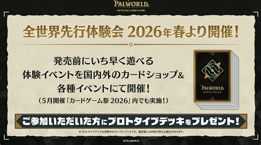 画像ギャラリー No.007のサムネイル画像 / 「パルワールド」公式カードゲーム,ブシロードから2026年7月30日に全世界同時発売決定