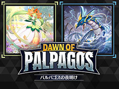 「パルワールド オフィシャルカードゲーム」，第1弾ブースターパック「パルパゴスの夜明け」の詳細が明らかに。7月30日に全世界に展開