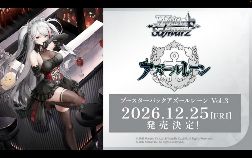 画像ギャラリー No.024のサムネイル画像 / 「ブシロードTCG戦略発表会2026 夏」まとめ。「パルワールド オフィシャルカードゲーム」など11タイトルの最新情報が公開に