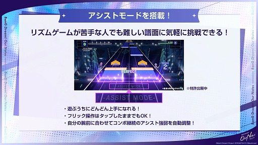 画像ギャラリー No.004のサムネイル画像 / 「バンドリ」新作ゲーム「BanG Dream! Our Notes」，公式番組発表情報まとめ。新キービジュアルや新システムなど，多数の情報が明らかに