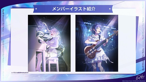 画像ギャラリー No.013のサムネイル画像 / 「バンドリ」新作ゲーム「BanG Dream! Our Notes」，公式番組発表情報まとめ。新キービジュアルや新システムなど，多数の情報が明らかに