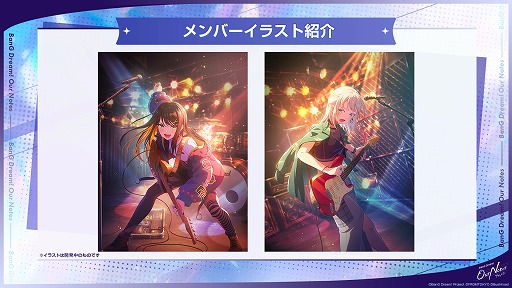 画像ギャラリー No.014のサムネイル画像 / 「バンドリ」新作ゲーム「BanG Dream! Our Notes」，公式番組発表情報まとめ。新キービジュアルや新システムなど，多数の情報が明らかに