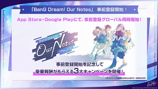 画像ギャラリー No.021のサムネイル画像 / 「バンドリ」新作ゲーム「BanG Dream! Our Notes」，公式番組発表情報まとめ。新キービジュアルや新システムなど，多数の情報が明らかに