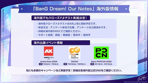 画像ギャラリー No.023のサムネイル画像 / 「バンドリ」新作ゲーム「BanG Dream! Our Notes」，公式番組発表情報まとめ。新キービジュアルや新システムなど，多数の情報が明らかに