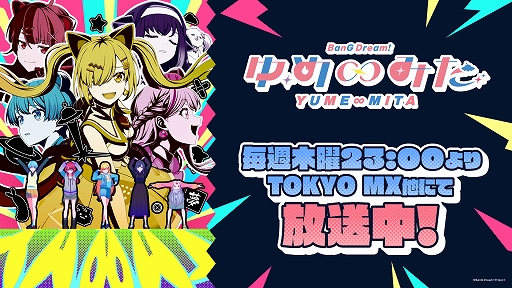 画像ギャラリー No.002のサムネイル画像 / 「BanG Dream! Our Notes」，事前登録者数がグローバル70万人を突破。SR以上確定ガチャチケットの配布が決定