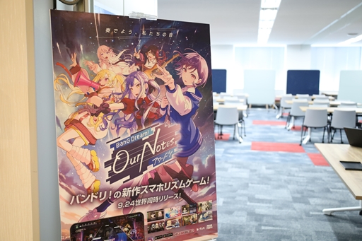 画像ギャラリー No.008のサムネイル画像 / 「BanG Dream! Our Notes(アワーノーツ)」メディア向け体験会レポート。“明るい闇”を描く「millsage」と,苦難を爆音でかき消す「一家Dumb Rock!」が登場