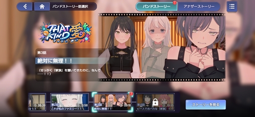 画像ギャラリー No.015のサムネイル画像 / 「BanG Dream! Our Notes(アワーノーツ)」メディア向け体験会レポート。“明るい闇”を描く「millsage」と,苦難を爆音でかき消す「一家Dumb Rock!」が登場