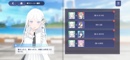 画像ギャラリー No.017のサムネイル画像 / 「BanG Dream! Our Notes(アワーノーツ)」メディア向け体験会レポート。“明るい闇”を描く「millsage」と,苦難を爆音でかき消す「一家Dumb Rock!」が登場