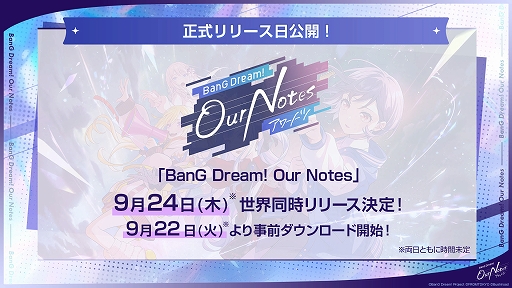 画像ギャラリー No.001のサムネイル画像 / 「BanG Dream! Our Notes」,9月24日にリリース。全5バンドのストーリー100話を収録,翌日からカバー曲を5日連続追加