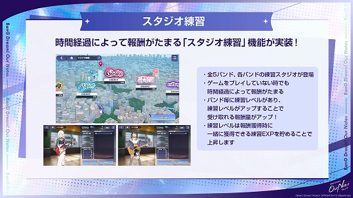 画像ギャラリー No.014のサムネイル画像 / 「BanG Dream! Our Notes」,9月24日にリリース。全5バンドのストーリー100話を収録,翌日からカバー曲を5日連続追加