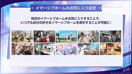 画像ギャラリー No.015のサムネイル画像 / 「BanG Dream! Our Notes」,9月24日にリリース。全5バンドのストーリー100話を収録,翌日からカバー曲を5日連続追加