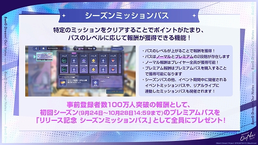 画像ギャラリー No.019のサムネイル画像 / 「BanG Dream! Our Notes」,9月24日にリリース。全5バンドのストーリー100話を収録,翌日からカバー曲を5日連続追加