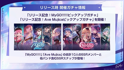 画像ギャラリー No.020のサムネイル画像 / 「BanG Dream! Our Notes」,9月24日にリリース。全5バンドのストーリー100話を収録,翌日からカバー曲を5日連続追加