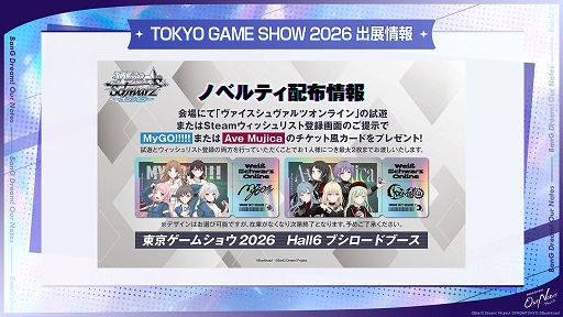 画像ギャラリー No.027のサムネイル画像 / 「BanG Dream! Our Notes」,9月24日にリリース。全5バンドのストーリー100話を収録,翌日からカバー曲を5日連続追加