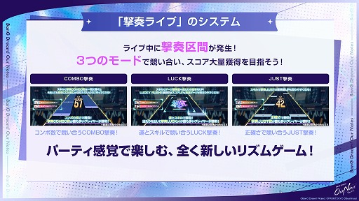 画像ギャラリー No.003のサムネイル画像 / 「バンドリ!アワーノーツ」が本日リリース。SRメンバーのミラクルチケットなど,豪華報酬を獲得できるログインキャンペーンが開催中