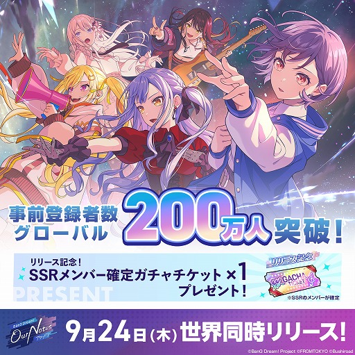 画像ギャラリー No.010のサムネイル画像 / 「バンドリ!アワーノーツ」が本日リリース。SRメンバーのミラクルチケットなど,豪華報酬を獲得できるログインキャンペーンが開催中