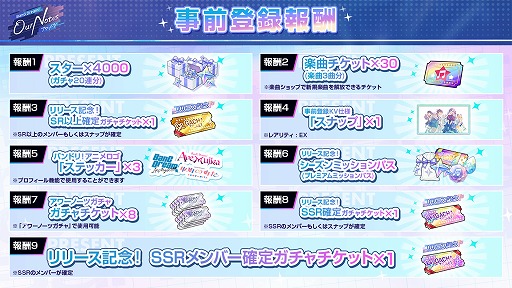 画像ギャラリー No.011のサムネイル画像 / 「バンドリ!アワーノーツ」が本日リリース。SRメンバーのミラクルチケットなど,豪華報酬を獲得できるログインキャンペーンが開催中