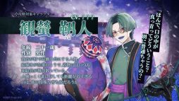 画像ギャラリー No.006のサムネイル画像 / きっかけは,存在するはずのない村から届いた1通の手紙。異界因習村奇譚×乙女ゲーム「百目ノ花贄」,Steamストアページを公開