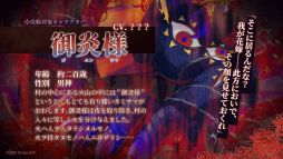 画像ギャラリー No.007のサムネイル画像 / きっかけは,存在するはずのない村から届いた1通の手紙。異界因習村奇譚×乙女ゲーム「百目ノ花贄」,Steamストアページを公開