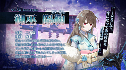 百目ノ花贄