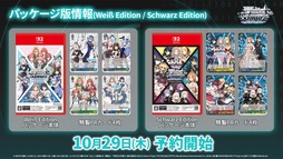 画像ギャラリー No.007のサムネイル画像 / デジタルカードゲーム「ヴァイスシュヴァルツ オンライン」，発売日が2027年3月25日に決定。Switch2向けパッケージ版の予約受付を開始