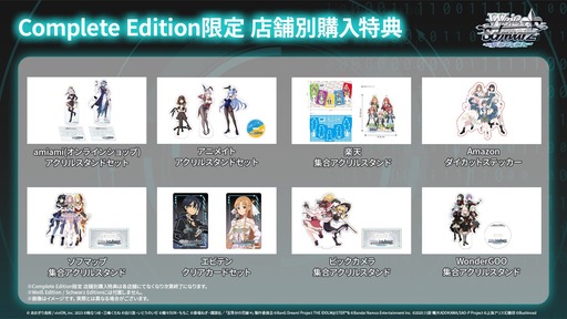画像ギャラリー No.009のサムネイル画像 / デジタルカードゲーム「ヴァイスシュヴァルツ オンライン」，発売日が2027年3月25日に決定。Switch2向けパッケージ版の予約受付を開始