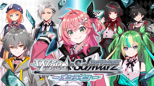 画像ギャラリー No.012のサムネイル画像 / デジタルカードゲーム「ヴァイスシュヴァルツ オンライン」，発売日が2027年3月25日に決定。Switch2向けパッケージ版の予約受付を開始