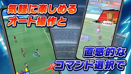 画像ギャラリー No.002のサムネイル画像 / スマホ向け完全新作「イナズマイレブン クロス」,リリース時期を6月中に決定。各ストアで事前登録受付&キャンペーンがスタート
