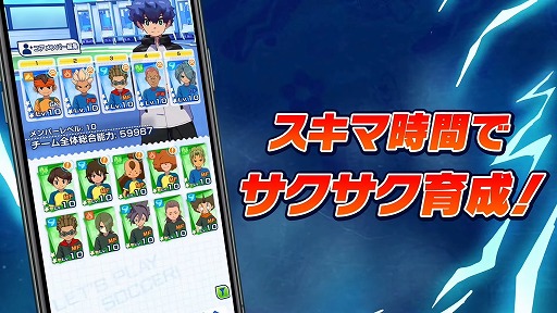画像ギャラリー No.003のサムネイル画像 / スマホ向け完全新作「イナズマイレブン クロス」,リリース時期を6月中に決定。各ストアで事前登録受付&キャンペーンがスタート