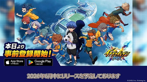 画像ギャラリー No.004のサムネイル画像 / スマホ向け完全新作「イナズマイレブン クロス」,リリース時期を6月中に決定。各ストアで事前登録受付&キャンペーンがスタート