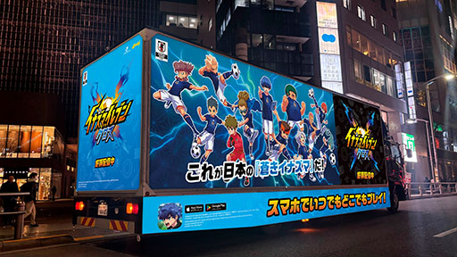 画像ギャラリー No.013のサムネイル画像 / 「イナズマイレブン クロス」,正式サービスを開始。新主人公「汐沢 陽」によるオリジナルストーリーが展開される