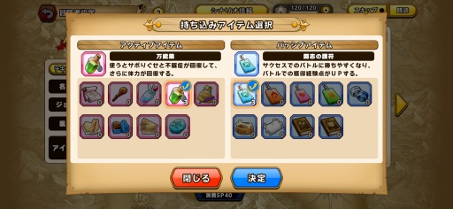 画像ギャラリー No.009のサムネイル画像 / ［プレイレポ］「パワプロ」の“サクセス”が異世界へ。本日配信「パワプロアドベンチャーズ」は冒険者をサクサク育成して，メインクエストのボスに挑むファンタジーRPG