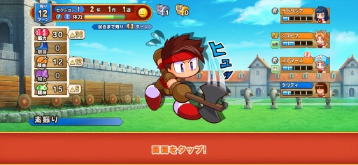 画像ギャラリー No.013のサムネイル画像 / ［プレイレポ］「パワプロ」の“サクセス”が異世界へ。本日配信「パワプロアドベンチャーズ」は冒険者をサクサク育成して，メインクエストのボスに挑むファンタジーRPG