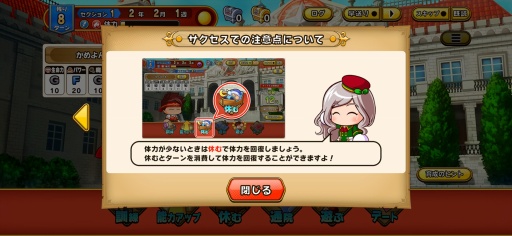 画像ギャラリー No.018のサムネイル画像 / ［プレイレポ］「パワプロ」の“サクセス”が異世界へ。本日配信「パワプロアドベンチャーズ」は冒険者をサクサク育成して，メインクエストのボスに挑むファンタジーRPG