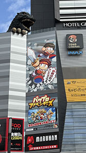 画像ギャラリー No.001のサムネイル画像 / 「パワプロアドベンチャーズ」の巨大屋外広告，新宿東宝ビルに掲載。同ビルにゲームカテゴリの壁面広告が掲出されるのはこれが初めて