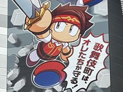 �֥ѥ�ץ����ɥ٥���㡼���פε��粰�����𡤿��������ӥ�˷Ǻܡ�Ʊ�ӥ�˥����५�ƥ�������̹��𤬷ǽФ����ΤϤ��줬����