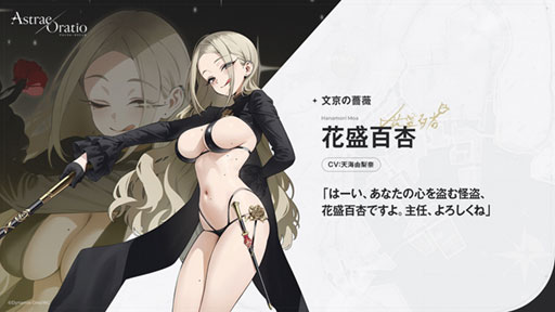 画像ギャラリー No.020のサムネイル画像 / 「アストラエ・オラティオ」発表会レポート。開発陣が語るゲームの全体像と「連載」ゲームとしてのビジョン［TGS2026］