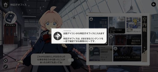 画像ギャラリー No.107のサムネイル画像 / ［プレイレポ］働け，主任。長官は仕事を押し付けて消え，どの区にも騒がしい3人組が待っている。「アストラエ・オラティオ」第1回CBTを体験