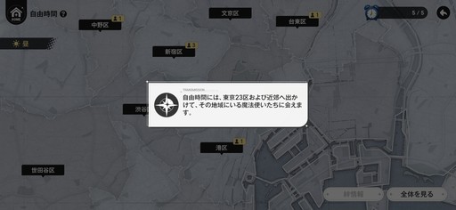 画像ギャラリー No.110のサムネイル画像 / ［プレイレポ］働け，主任。長官は仕事を押し付けて消え，どの区にも騒がしい3人組が待っている。「アストラエ・オラティオ」第1回CBTを体験