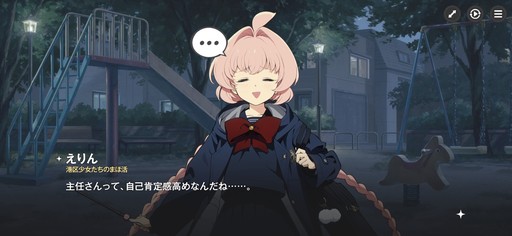 画像ギャラリー No.119のサムネイル画像 / ［プレイレポ］働け，主任。長官は仕事を押し付けて消え，どの区にも騒がしい3人組が待っている。「アストラエ・オラティオ」第1回CBTを体験