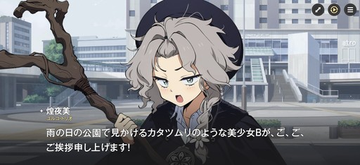 画像ギャラリー No.124のサムネイル画像 / ［プレイレポ］働け，主任。長官は仕事を押し付けて消え，どの区にも騒がしい3人組が待っている。「アストラエ・オラティオ」第1回CBTを体験