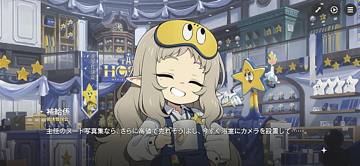 画像ギャラリー No.145のサムネイル画像 / ［プレイレポ］働け，主任。長官は仕事を押し付けて消え，どの区にも騒がしい3人組が待っている。「アストラエ・オラティオ」第1回CBTを体験