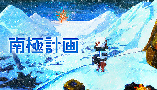 画像ギャラリー No.010のサムネイル画像 / PARCO GAMES,BitSummit PUNCHに初出展。「Finding Polka」「Constance」などを試遊展示。「コーヒートークトーキョー」のコラボグッズも販売