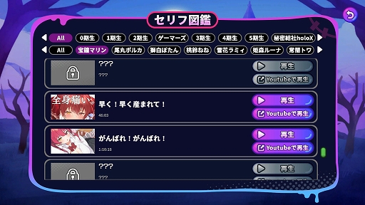 画像ギャラリー No.005 のサムネイル画像 / ホロメンの紛らわしい名前を入力で攻略。 『ホロタイプ トレジャー ゾンビアイランド』Steamにて配信開始