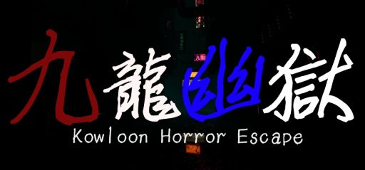 ���������꡼ No.001�Υ���ͥ������ / ��ζ��֤������դˤ���ϩ�Ϥ����æ�Ф��ܻؤ��������饤�ȥۥ顼�ֶ�ζͩ���ס�Steam���ۿ�����