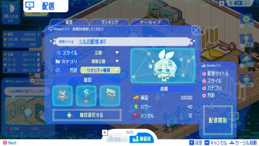 画像ギャラリー No.004のサムネイル画像 / 部屋作りをして，配信者を育成するSLG「シルと星無きセカイの再栄録」，Steamでリリース。廃れた電脳セカイの活気を取り戻そう