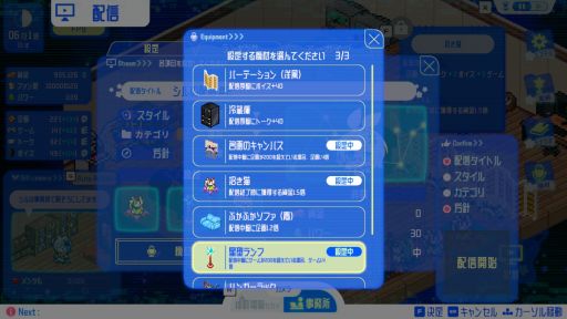 画像ギャラリー No.006のサムネイル画像 / 部屋作りをして，配信者を育成するSLG「シルと星無きセカイの再栄録」，Steamでリリース。廃れた電脳セカイの活気を取り戻そう